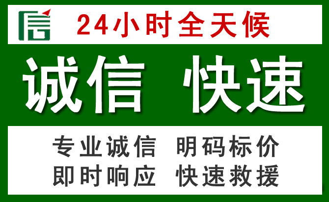 德保汽车救援